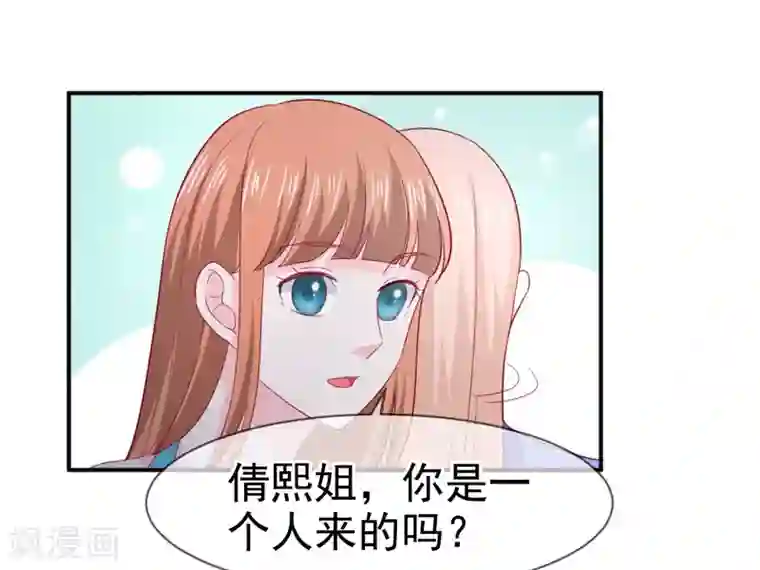 面具甜心第69话 他的心意