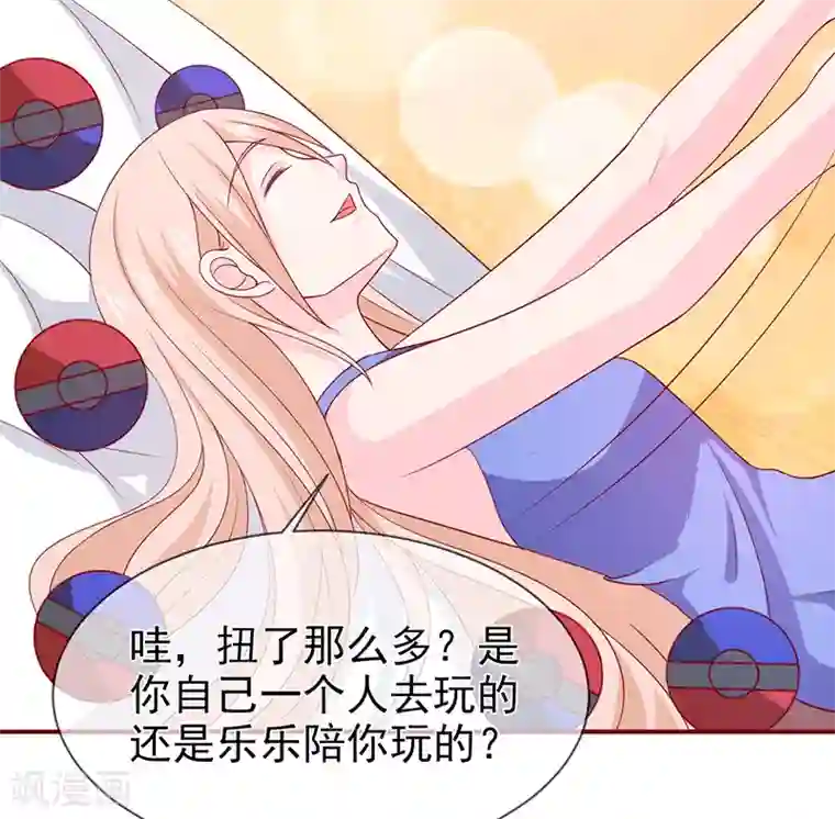 面具甜心第70话 身份暴露