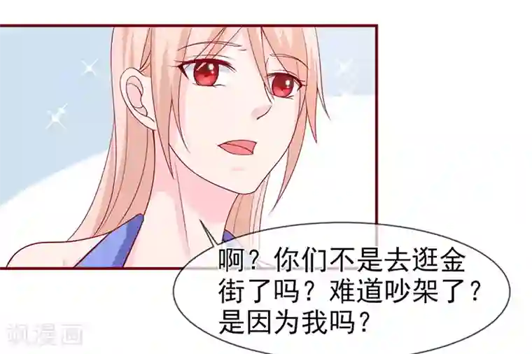面具甜心第70话 身份暴露