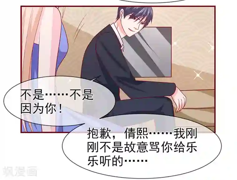 面具甜心第70话 身份暴露