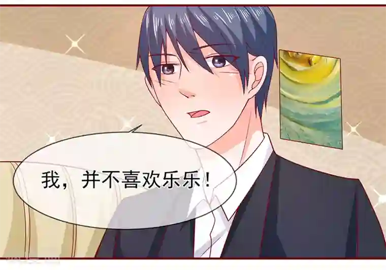 面具甜心第70话 身份暴露