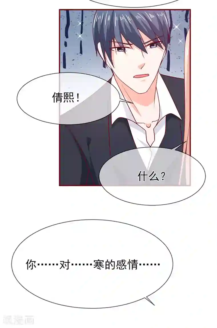 面具甜心第70话 身份暴露