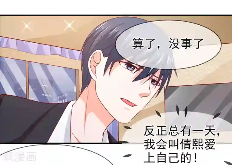 面具甜心第70话 身份暴露