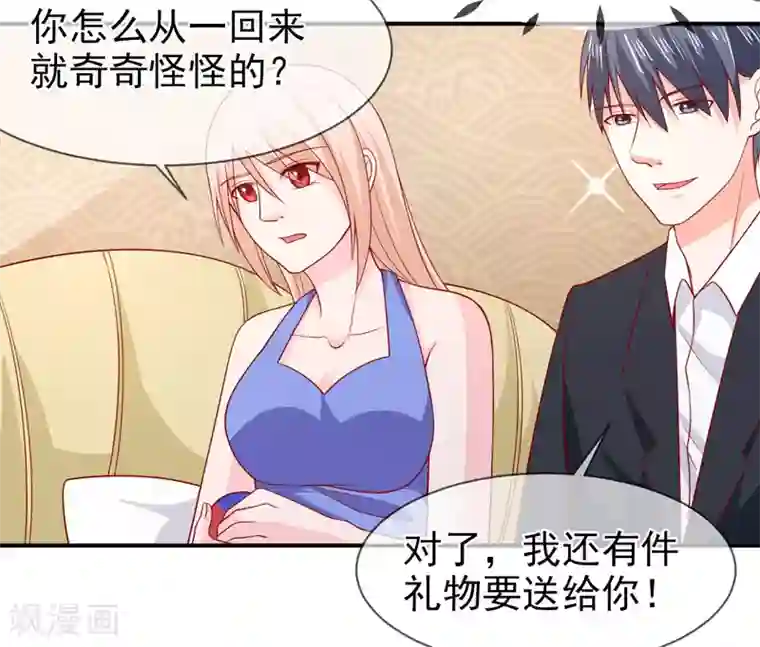 面具甜心第70话 身份暴露