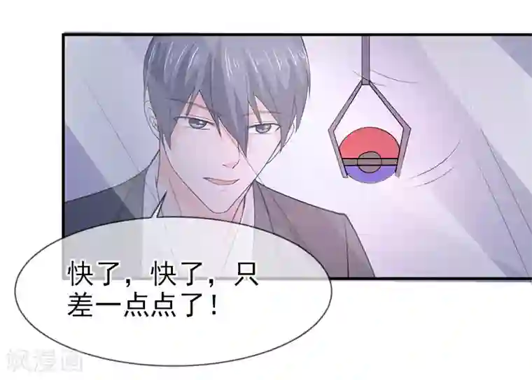 面具甜心第70话 身份暴露