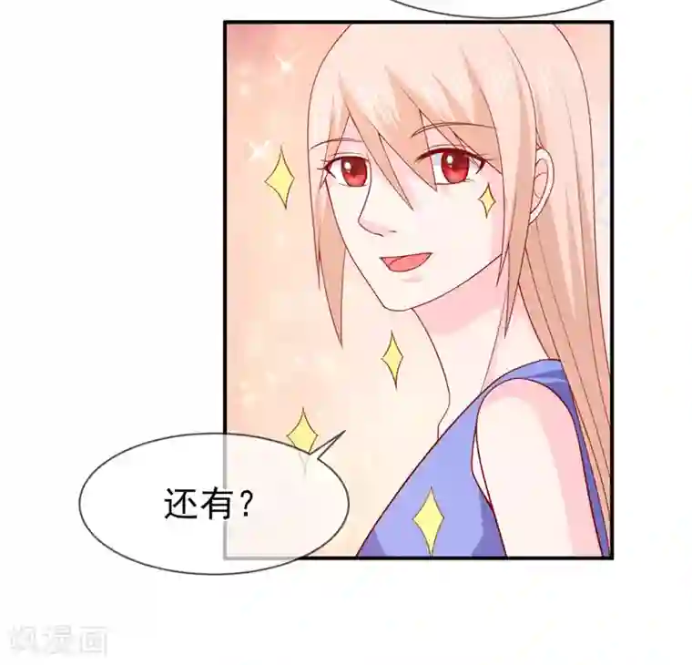 面具甜心第70话 身份暴露