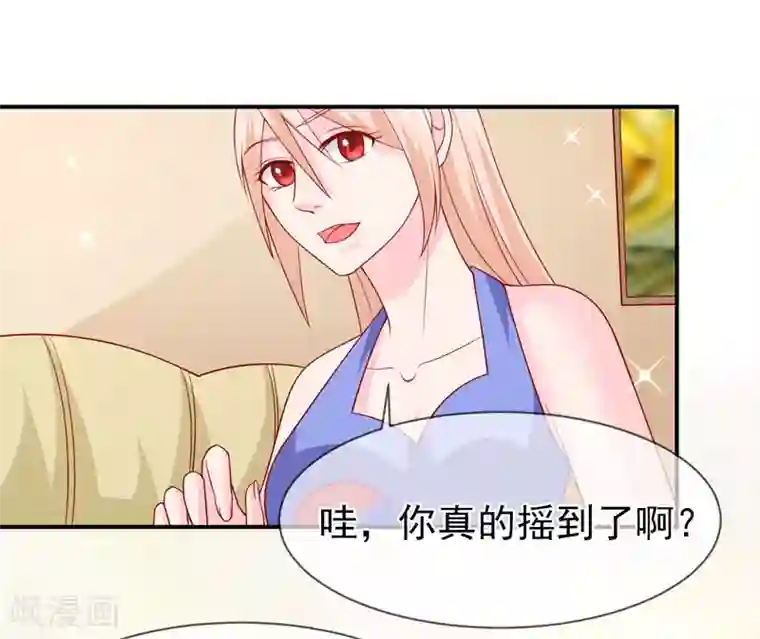 面具甜心第70话 身份暴露