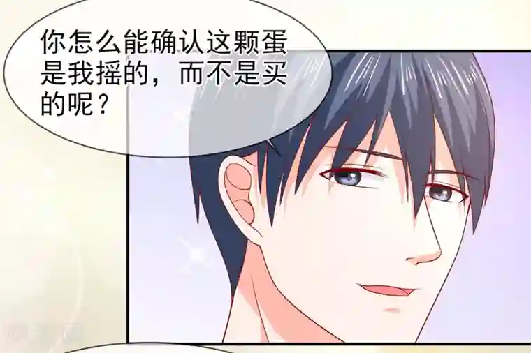 面具甜心第70话 身份暴露