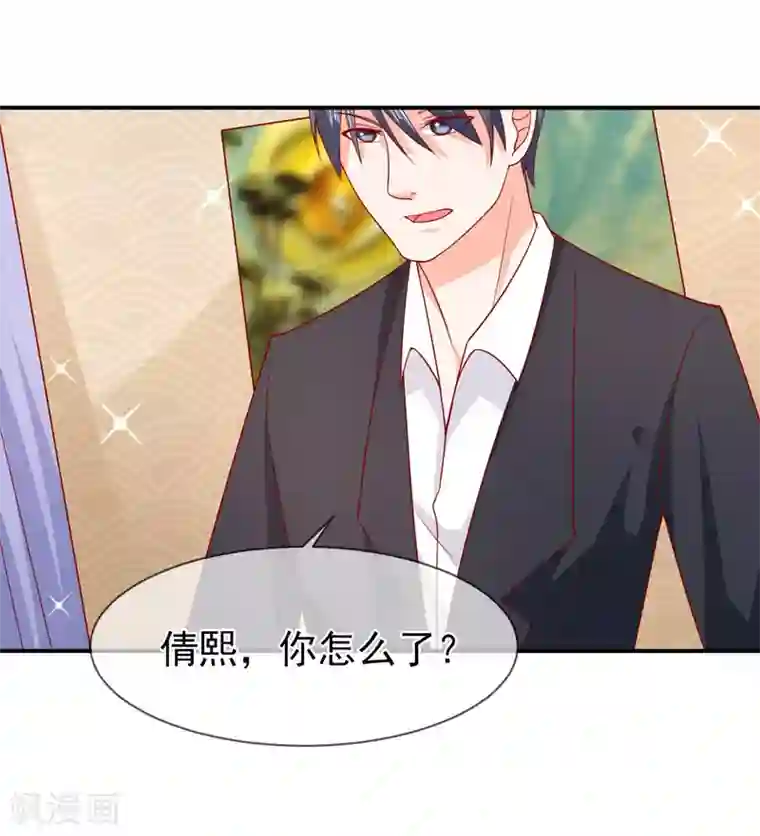 面具甜心第70话 身份暴露