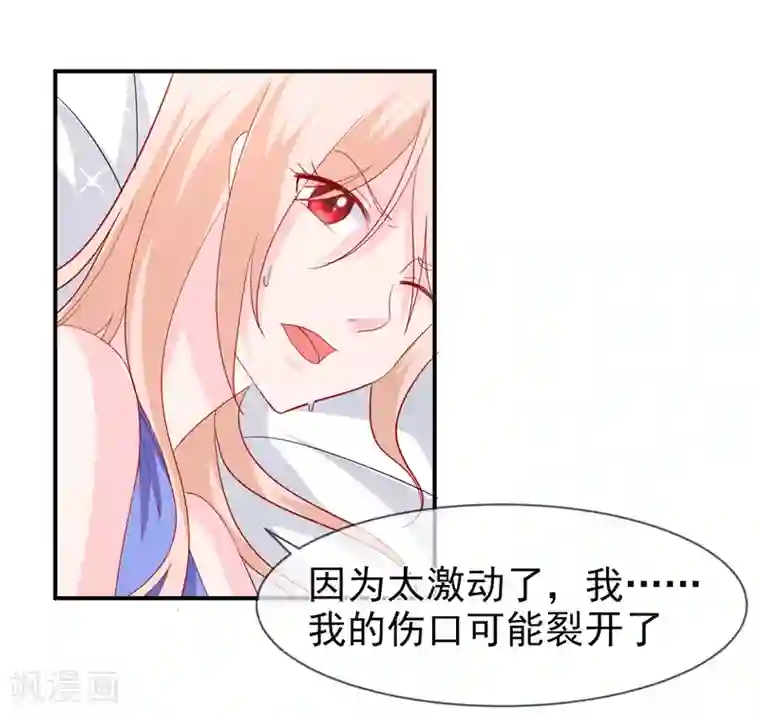 面具甜心第70话 身份暴露