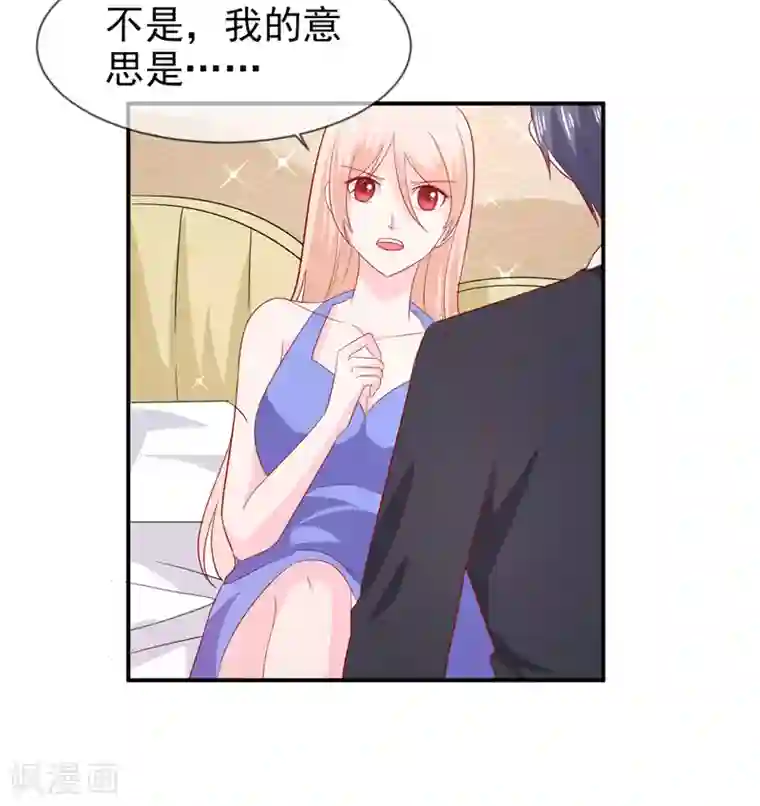 面具甜心第70话 身份暴露