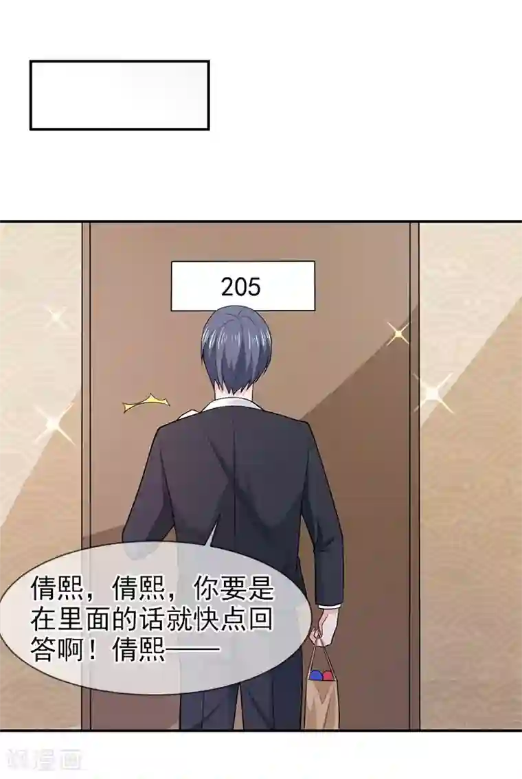 面具甜心第70话 身份暴露