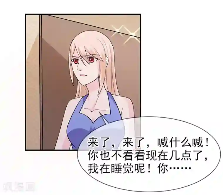 面具甜心第70话 身份暴露