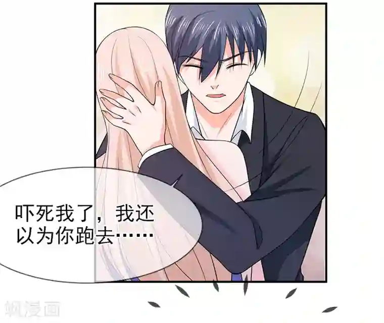 面具甜心第70话 身份暴露