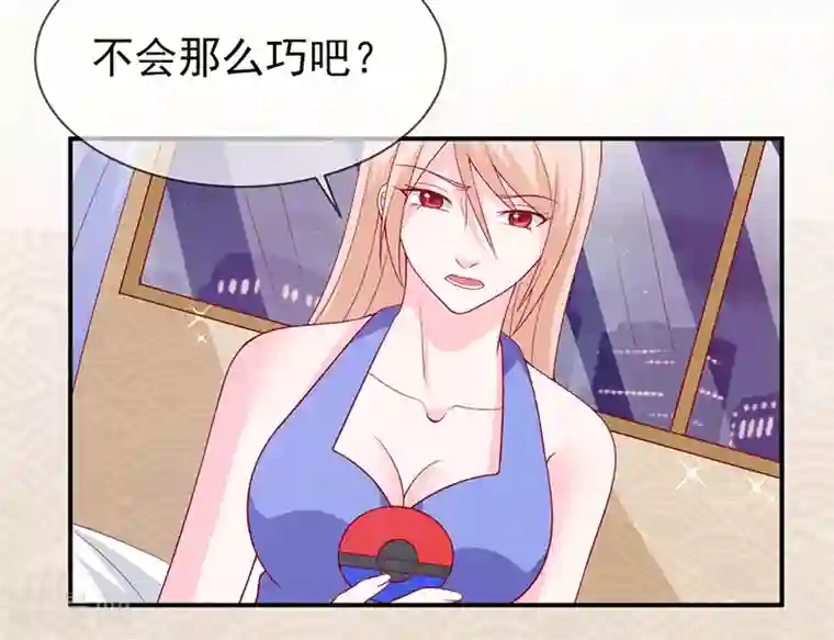 面具甜心第71话 我们的秘密