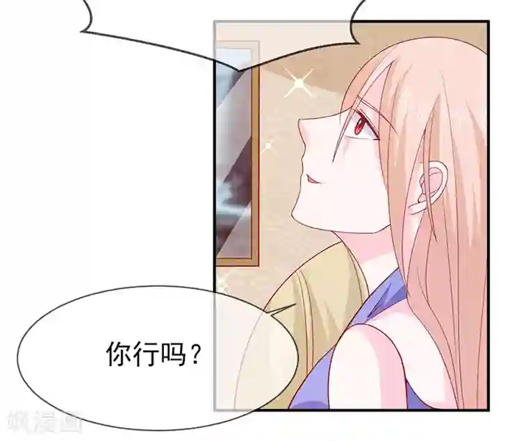 面具甜心第71话 我们的秘密