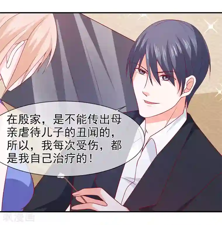 面具甜心第71话 我们的秘密