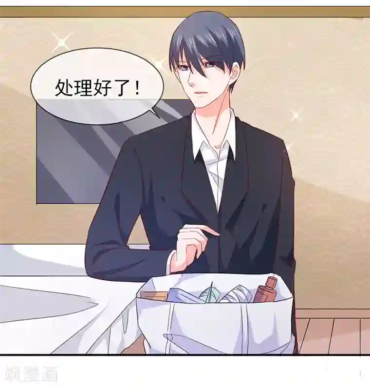 面具甜心第71话 我们的秘密