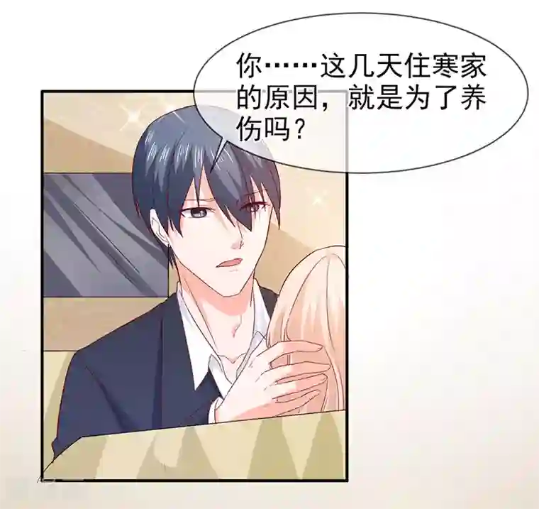 面具甜心第71话 我们的秘密