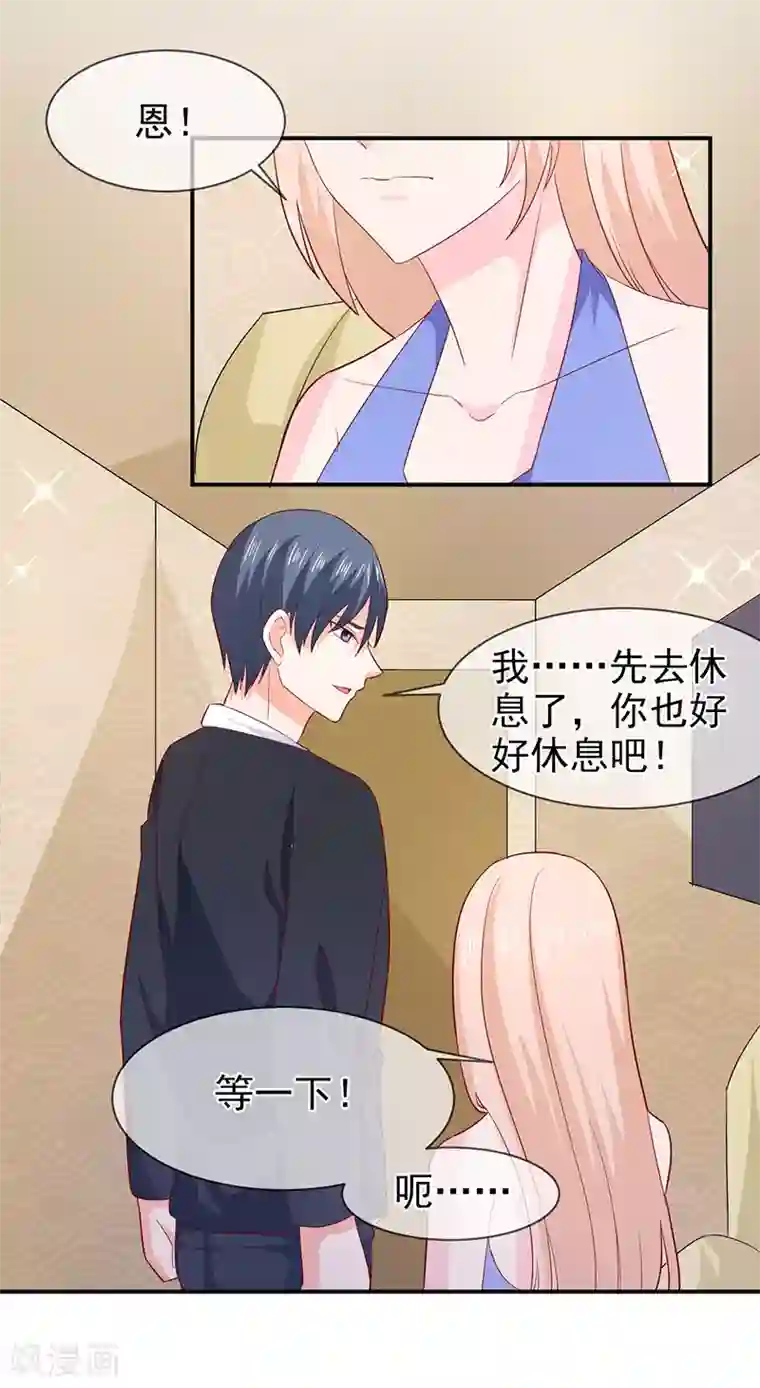 面具甜心第71话 我们的秘密