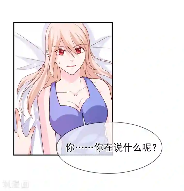 面具甜心第71话 我们的秘密