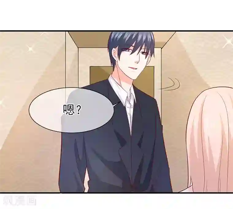 面具甜心第71话 我们的秘密