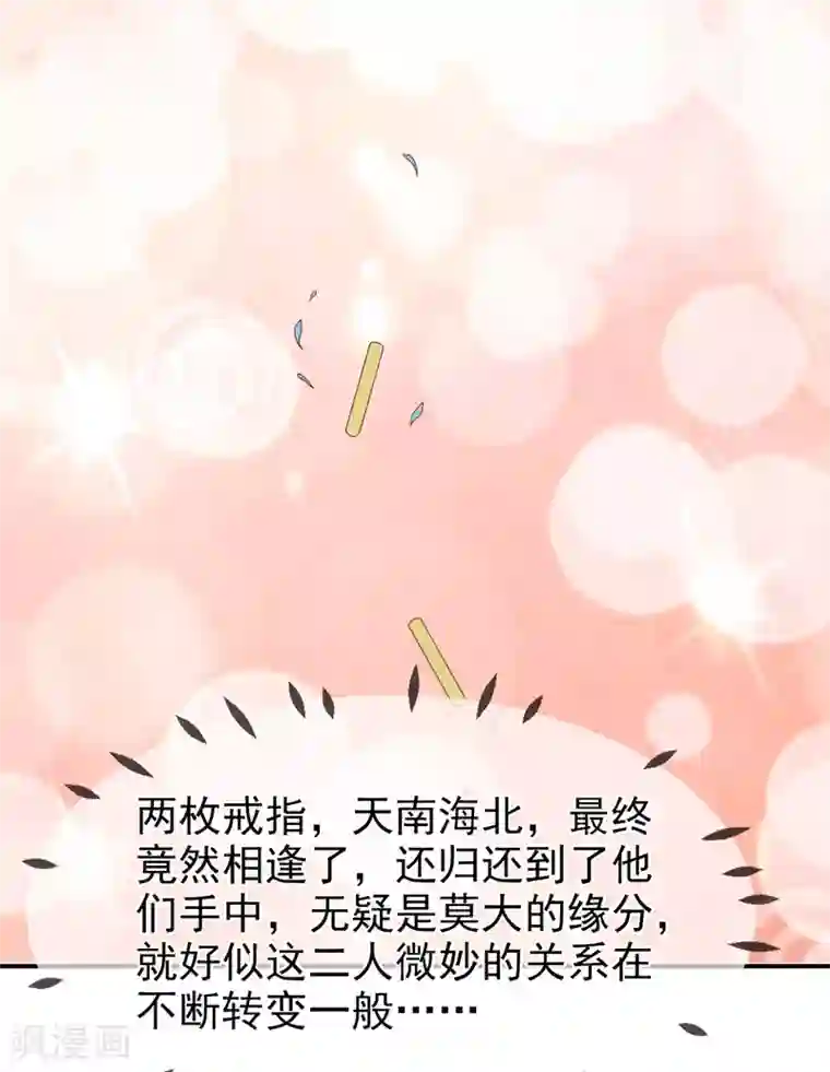 面具甜心第71话 我们的秘密