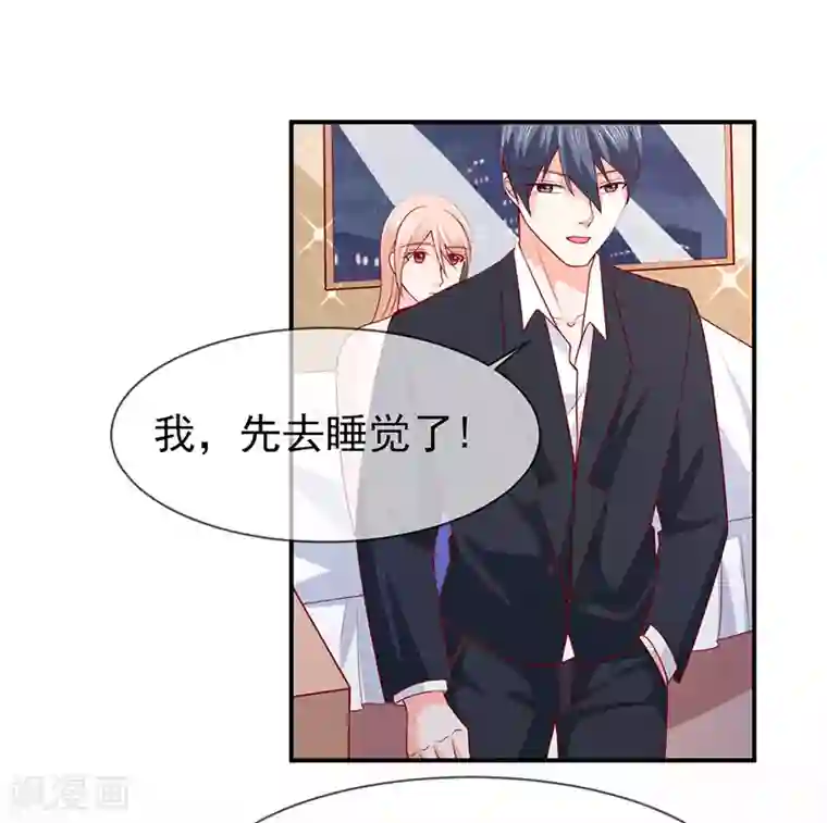 面具甜心第71话 我们的秘密