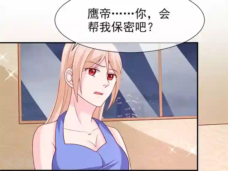 面具甜心第71话 我们的秘密