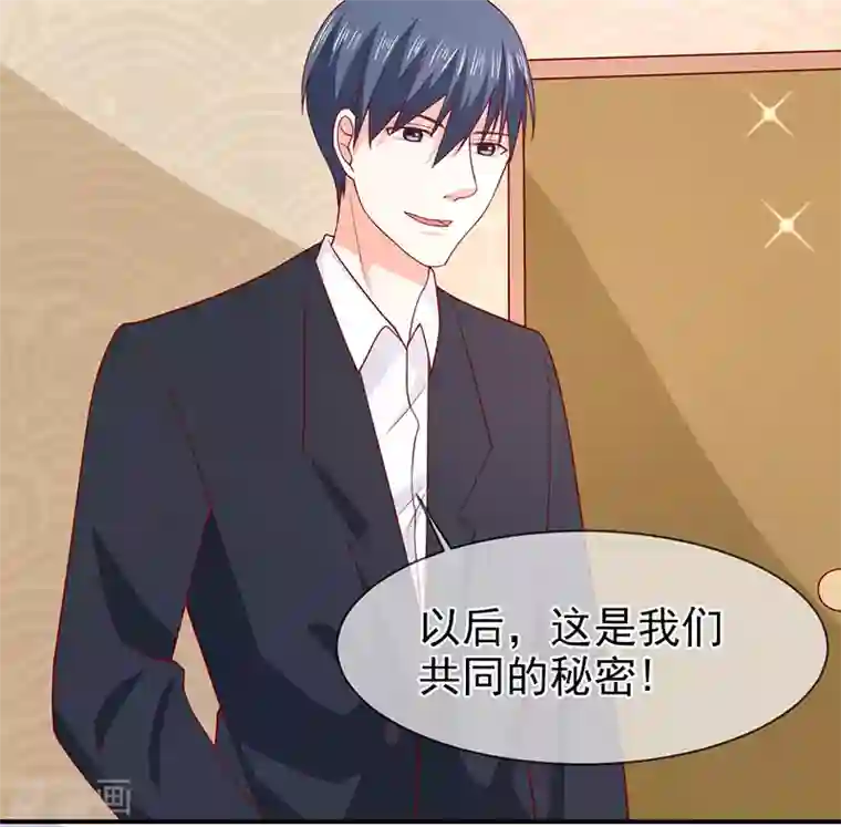 面具甜心第71话 我们的秘密