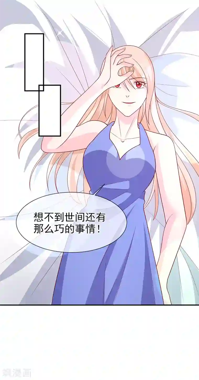 面具甜心第71话 我们的秘密