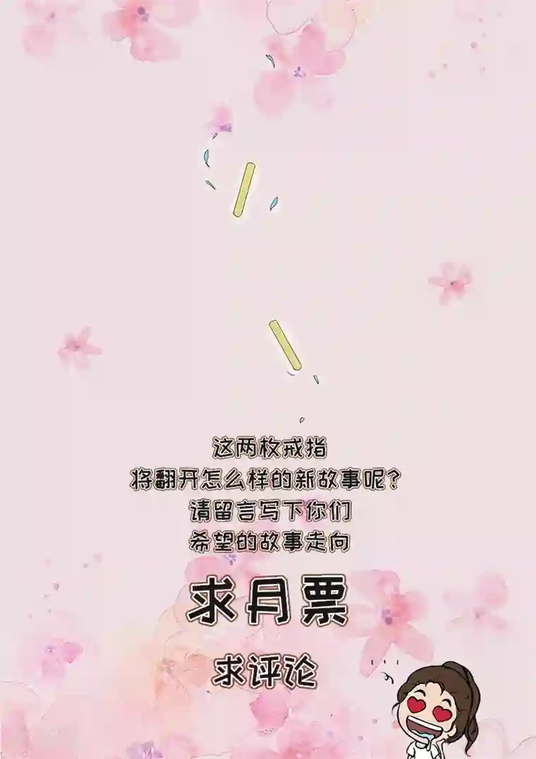 面具甜心第71话 我们的秘密