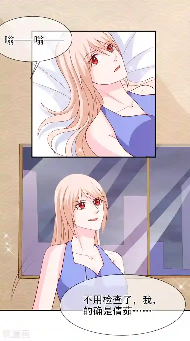 面具甜心第71话 我们的秘密