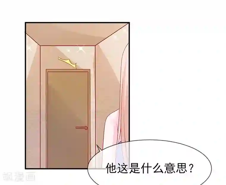 面具甜心第71话 我们的秘密