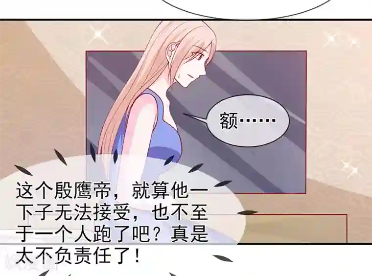 面具甜心第71话 我们的秘密