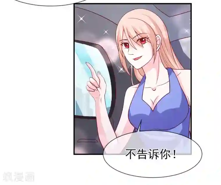 面具甜心第72话 你喜欢我？