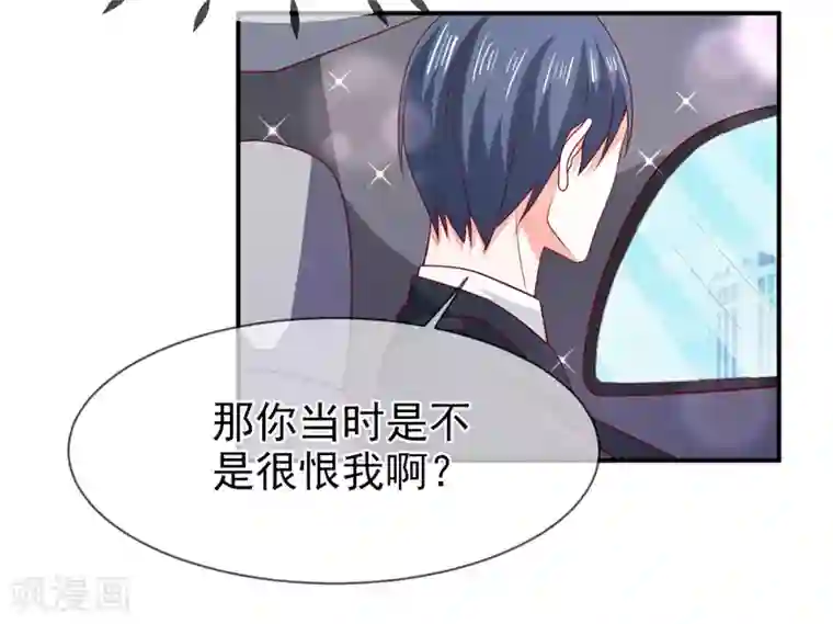 面具甜心第72话 你喜欢我？