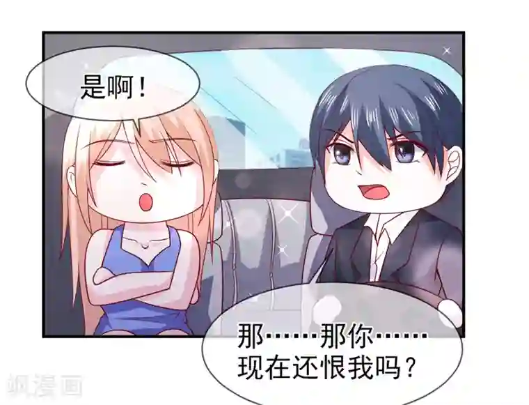 面具甜心第72话 你喜欢我？