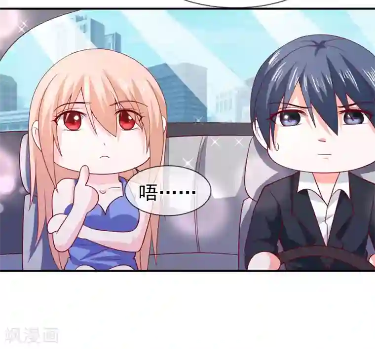 面具甜心第72话 你喜欢我？