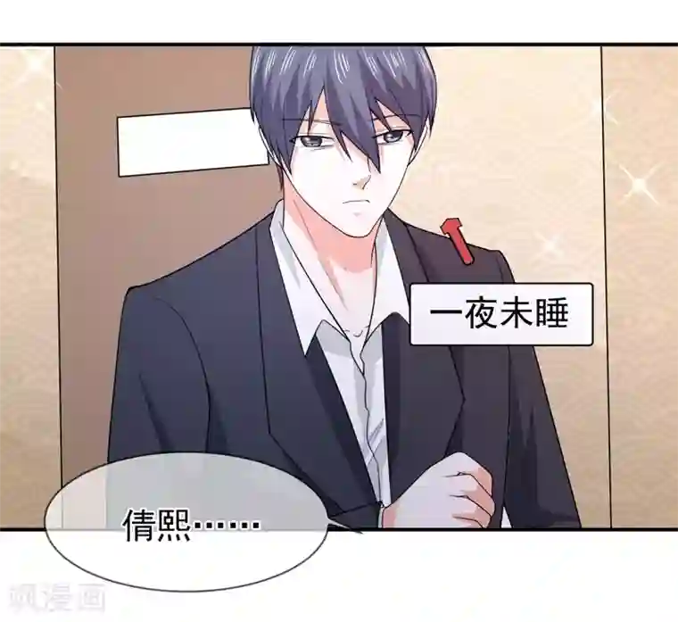 面具甜心第72话 你喜欢我？