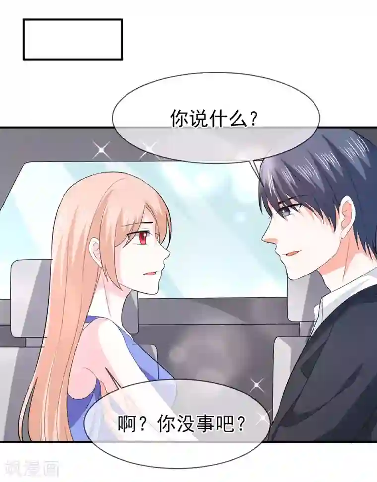 面具甜心第72话 你喜欢我？