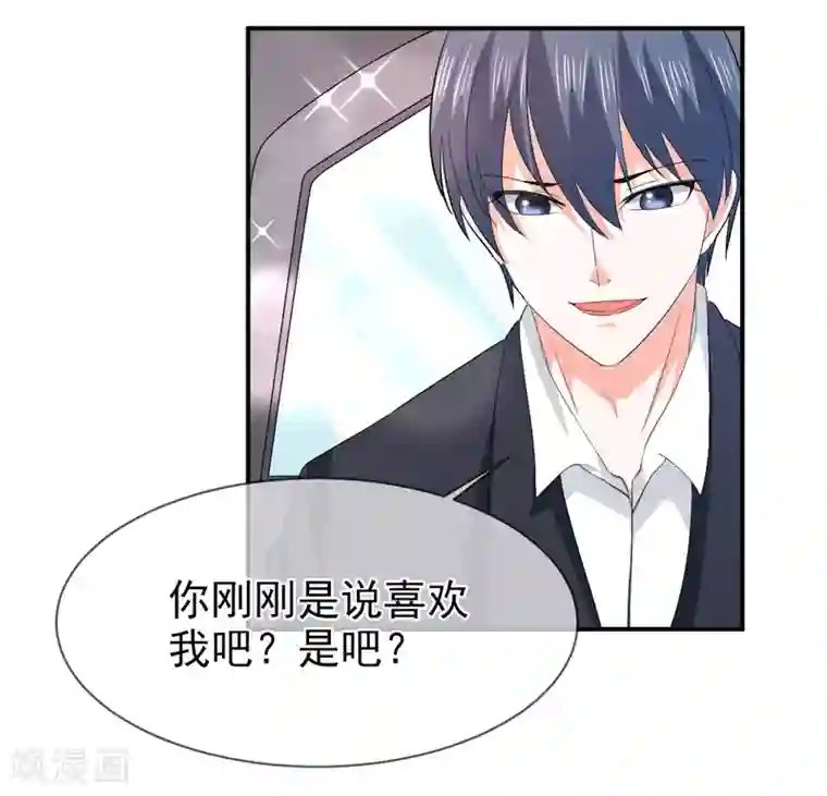 面具甜心第72话 你喜欢我？