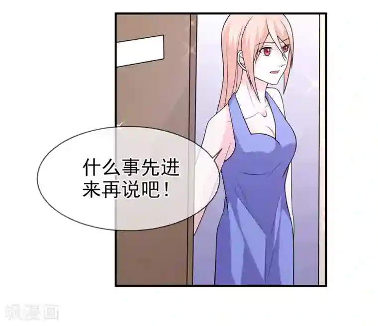 面具甜心第72话 你喜欢我？