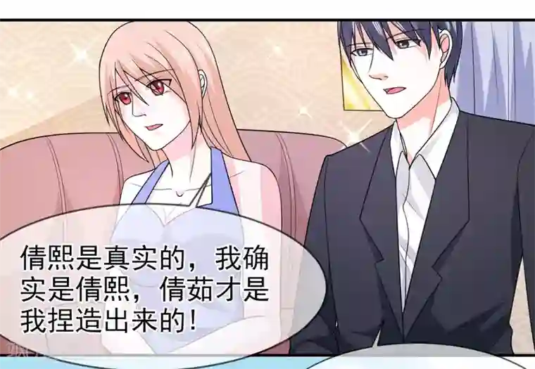 面具甜心第72话 你喜欢我？