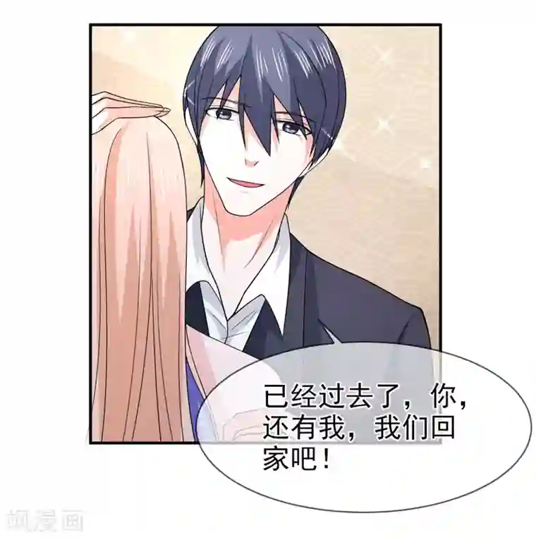 面具甜心第72话 你喜欢我？