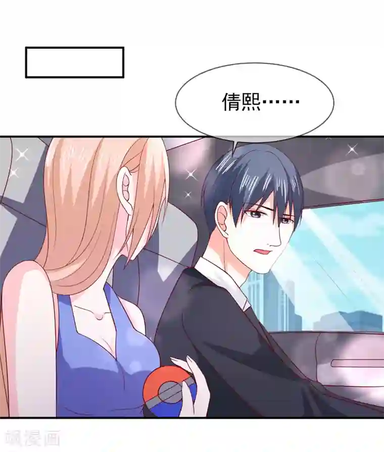 面具甜心第72话 你喜欢我？