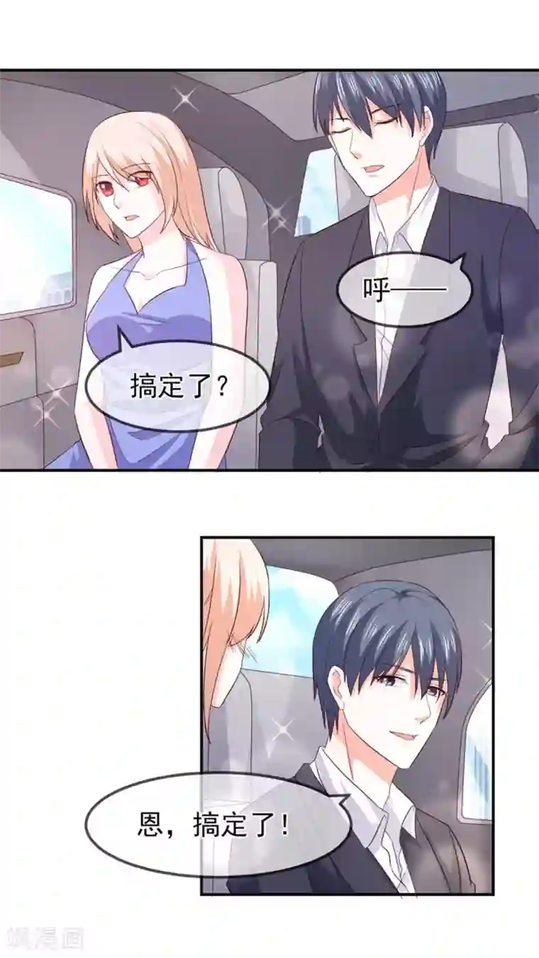 面具甜心第73话 回家