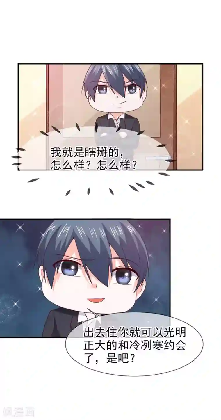 面具甜心第73话 回家