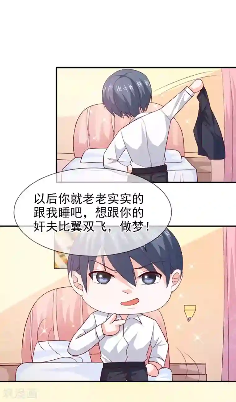 面具甜心第73话 回家