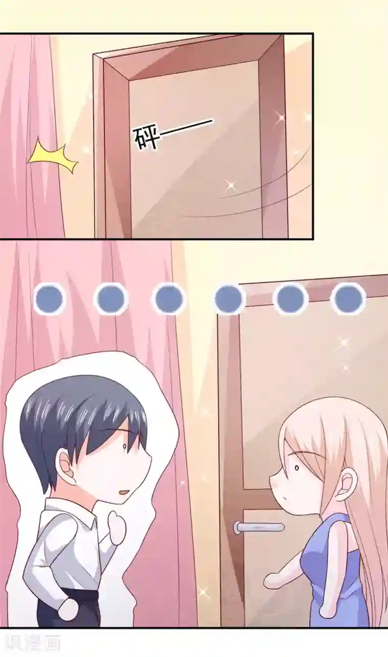 面具甜心第73话 回家